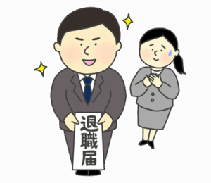 【退職代行は大迷惑！】人事部の本音に納得の理由…中途採用時には「今後は利用したか調べることにする」の声が多数…
