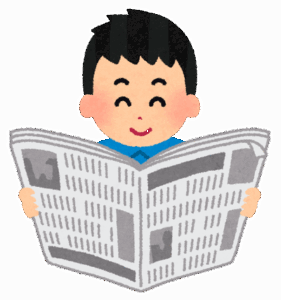 新聞「情報量エグいです、安価です、毎日自宅に届きます」←これが天下を明け渡しそうな理由