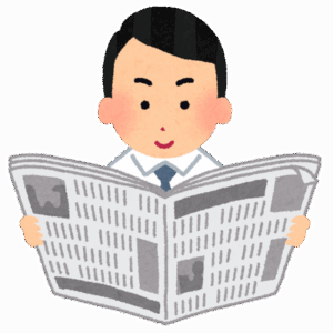 【悲報】新聞「月5,000円も払うと昨日のニュースが紙で届きます！」←これ何のメリットあんの？