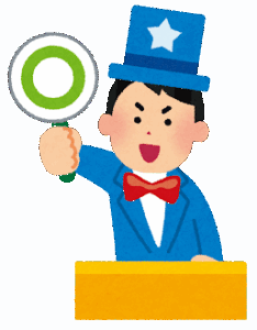 第一回正式名称がわからないもの選手権