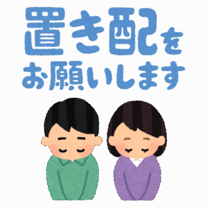 警察に並ぶ段ボール、「置き配」人気の裏で… 誤配送の落とし物38倍