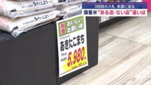 【画像】お米、ついに高級食材になる