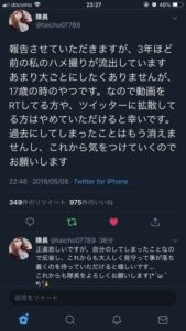 【画像】美人グラドル「17歳の時の私のハメ撮りが流出してますが拡散しないでください」