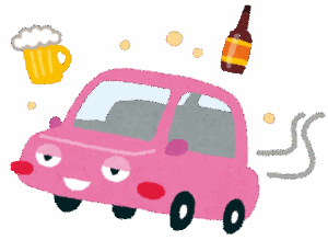 飲酒運転がなくならない理由