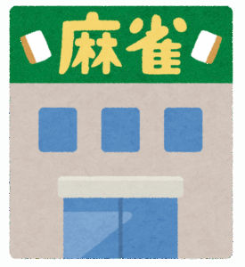 【急募】麻雀大好きな奴が雀荘で働かない理由ｗｗｗｗｗ