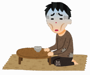 【悲報】世帯年収が３００万円未満の低所得世帯、アレをやってない所が多い模様・・・