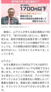 【画像】米5キロの適正価格を聞いてみた→JA「3500円」農家「3000円台後半」専門家「1000円でええよ」