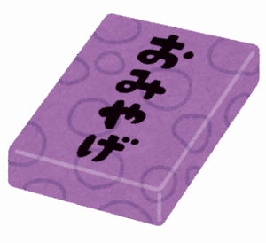 三大貰っても全く嬉しくないお土産は『信玄餅』『萩の月』あとひとつは？