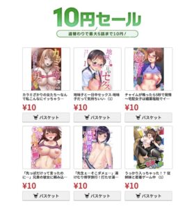 【速報】第四弾の10円セール品揃えがいい件wwww