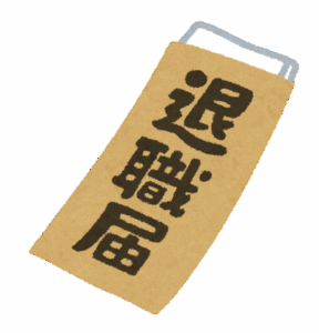 【あぁ…】もう社会に出て15年も働いたからあとはずっと遊んでてええよな？