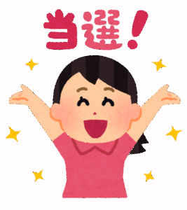 宝くじとかナンバーズ当たった事ある人いる？いないの？