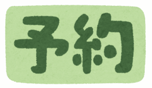 大学病院「予約は電話のみで昼の3時間だけ受け付けてます」←これなんなん？