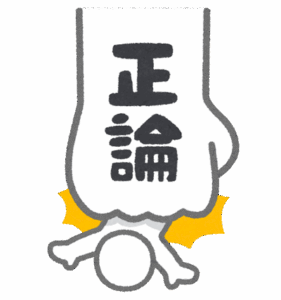 大事なのは「何を言うか」ではなく「誰が言うか」←これｗｗｗｗｗｗｗｗｗｗｗｗ