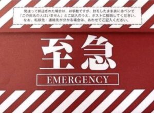 【悲報】ニートぼく、督促状が届いて終わってしまう