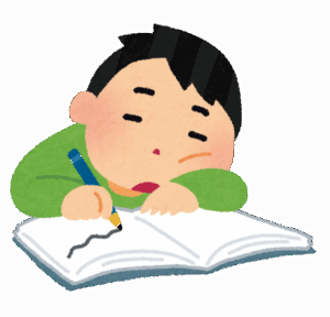 少し前のワイ「勉強なんて誰でもやればできる。できないやつは努力不足なだけ。」