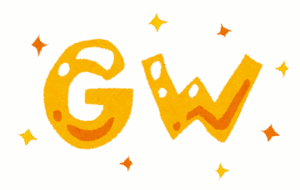 敵「GWの予定は？」　独身ワイ「混んでるんでどこも行かないっすかね笑」