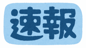 【速報】大阪・関西万博の来場者数きのう＝5日『12万人1千人』と判明するｗｗｗｗｗｗ