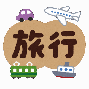 【朗報】旅行で一番楽しい瞬間、ホテルに着いてベッドに寝転がった時、に決まるｗｗｗｗｗｗｗｗｗｗｗｗｗｗｗ