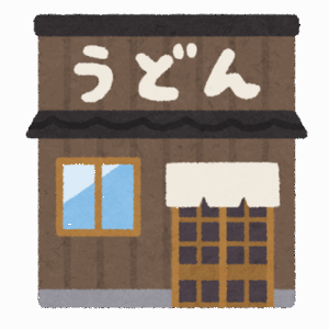 【丸亀の日】丸亀製麺、地獄WWWWWWWWWWWWWWWWWWWWWWWW
