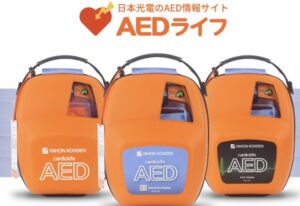 【悲報】女性にAEDを使わない方がいい理由が詰まったポスト、見つかるwwwww