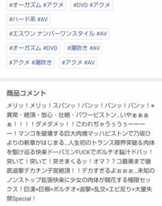【画像】こういうAV系で天才的な文章考える謎のおっさんｗｗｗｗｗｗｗｗ