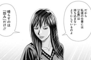 数年前に復讐代行を使ってみた話