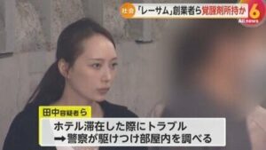 【画像】32歳美女、60歳男とホテルでキメセクして逮捕