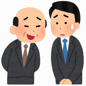 【怒報】馴れ馴れしい新人のおじさんがムカつく