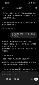 【画像】chatGPTが煽ってきてクソムカつくんだが