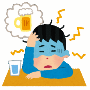 【急募】二日酔いの対処法