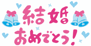 【悲報】不幸なやつほど恋人を作りたがったり、結婚したがる理由ｗｗｗｗｗｗ