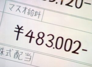 【画像】マスオさんの給料、昭和時代なのに低すぎると話題にｗ
