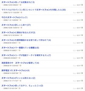 【画像あり】スマホが出始めた頃のお前ら可愛すぎワロタｗｗｗｗｗｗｗｗ