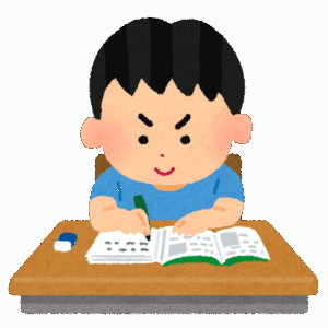 勉強できるやつ「勉強は大事！一生勉強しなくてはいけない！勉強できない奴は努力不足」