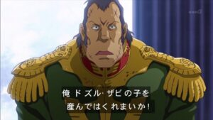 【画像】ドズル・ザビ中将が女を上納されていたシーン