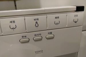 【画像】韓国のウォシュレット、気持ちよさそう