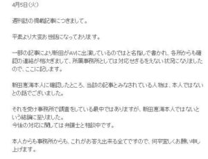 【朗報】事務所「本人が否定したので本人ではないという結論に至りました」
