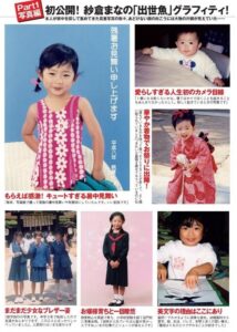 【画像】アダビデ女優の子供時代の写真が抜ける件