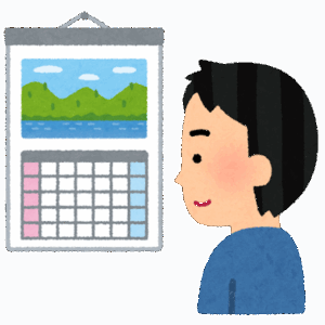 一年間(12ヶ月)で最も無能な月、満場一致で決まる…..