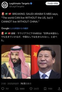 【悲報】サウジのムハンマド王子「世界はアメリカ無しでも生きていけるが中国なしでは生きていけない」