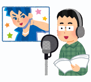 アニメだと女性声優ばかり話題になるけどこいつの声最高だわってなる男性声優っているの？