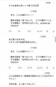 【悲報】農林水産省「びわの種は毒があるから食べないで」X民「嘘をつくな！癌が治るんだぁぁあ！」　→