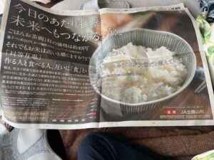 【画像】JA「茶碗一杯49円。本当にコメは高いのでしょうか？」