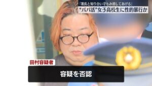 【悲報】44歳男「おいそこのJK！お前パパ活してるだろ！バラされたくなければヤラせろ！」　→　逮捕　（画像あり）