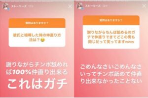 【画像】まんさん「男なんて謝りながらチンポしゃぶれば100％仲直りできる」