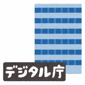 デジタル庁「電子マネー＝Suica、QR決算＝paypayに統一します」　←これ