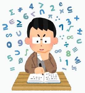 数学勉強してて日常で役に立ったことある？