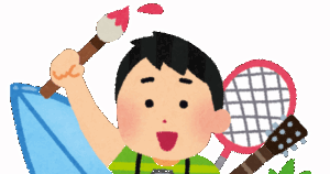 【募集】まさか自分がハマると思わなかった趣味