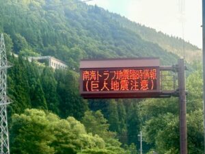 【悲報】南海トラフ地震の想定死者数、エグ過ぎるｗｗｗｗｗｗｗｗ