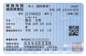 【画像】病院でおっさんが青色の保険証出してたwwwwwwww